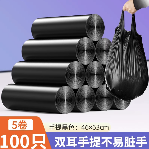 垃圾袋家用手提式